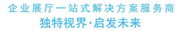 博物馆设计施工